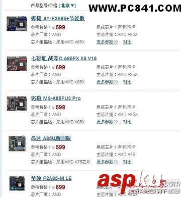 a85 a75 a55的區別及a75和a85的區別詳細介紹 a85,a75,a55