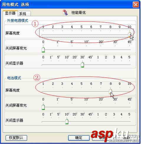 關(guān)于筆記本電源管理背光設(shè)置案例 筆記本,電源管理,背光設(shè)置
