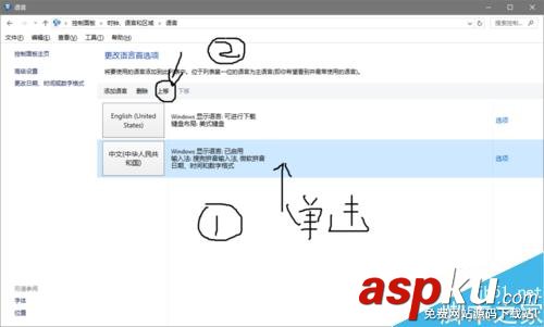 win10默認應用語言怎么設置? win10,默認應用語言