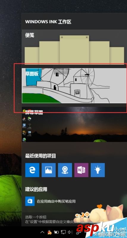 Win10怎么關閉Windows Ink觸屏設備? Win10,Windows,觸屏