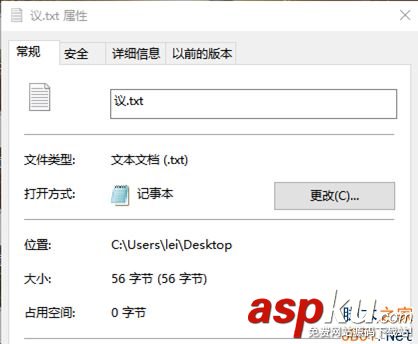 Win10,文件屬性