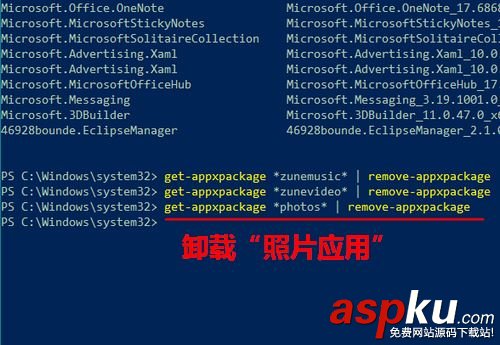Win10刪除系統預裝應用的方法 Win10,預裝應用