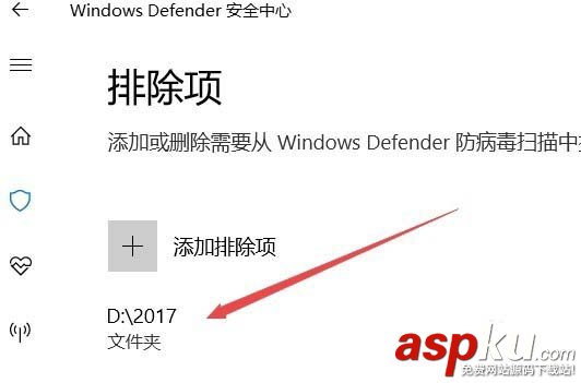win10怎么給Windows Defender添加排除項? win10,排除項