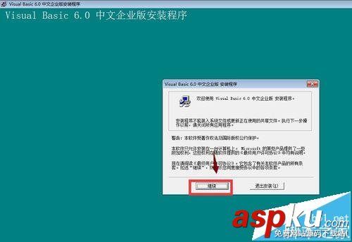 win10安裝vb6.0總是失敗怎么辦?win10 vb6.0安裝不了的解決辦法 win10,vb6.0