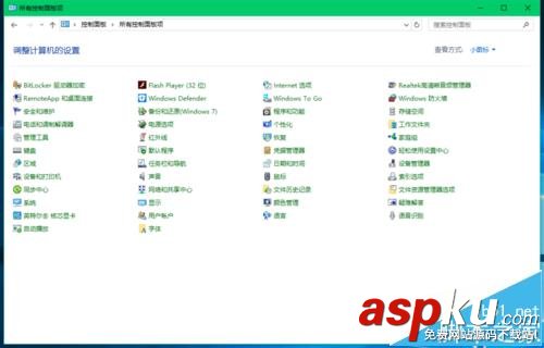 Win10控制面板中某些項打不開該怎么辦? Win10,控制面板