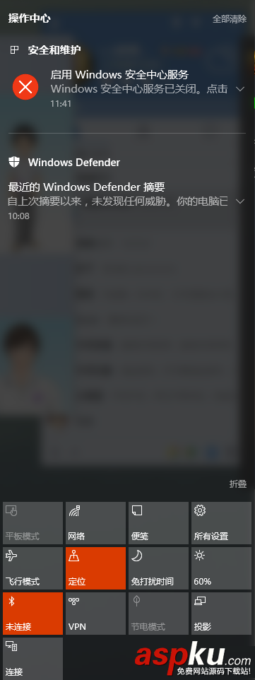 win10怎么關閉通知提醒聲音呢? win10,通知,聲音