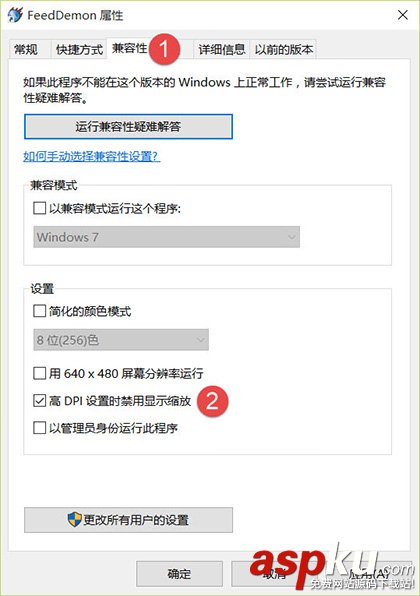 win10,高分屏,模糊,字體模糊,win10高分屏