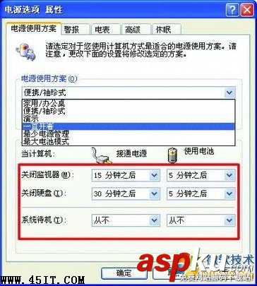 教你如何正確的給筆記本電池校正 筆記本,電池校正