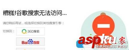 win10系統,谷歌,谷歌搜索無法訪問