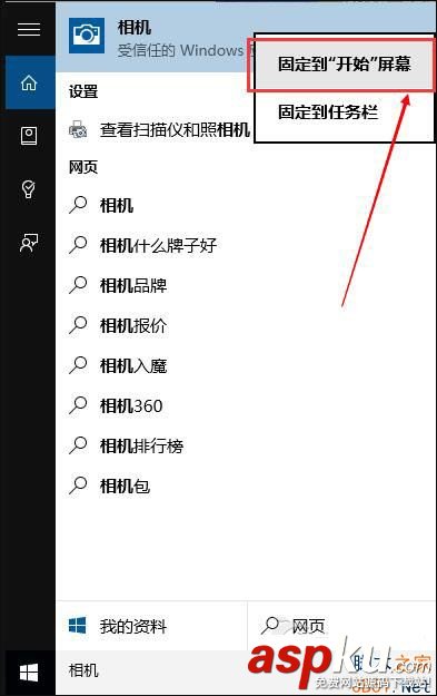Win10,攝像頭