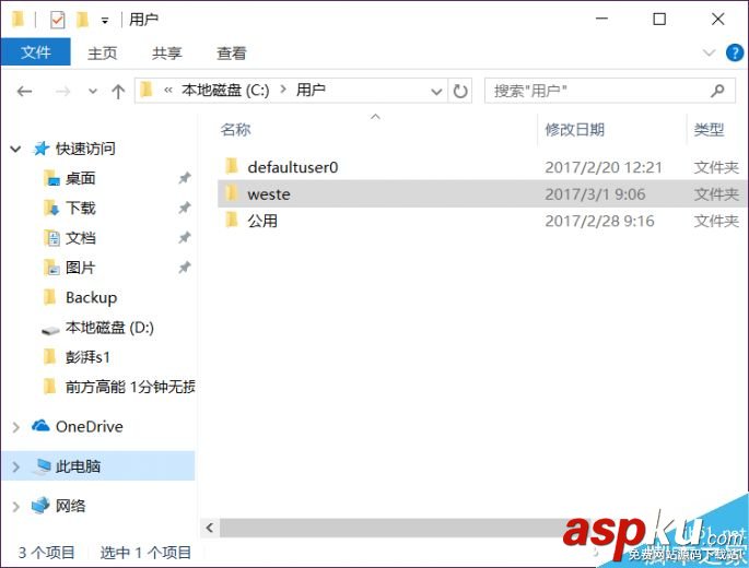 win10如何改成自己想要的文件夾用戶名? win10,文件夾,用戶名