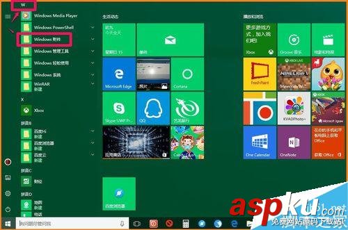 Win10 14342系統(tǒng)的任務(wù)欄和開始菜單屬性在哪里? Win10,任務(wù)欄,開始菜單