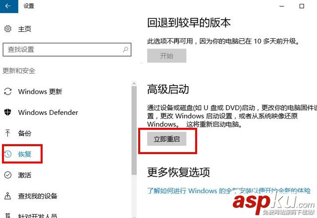 Win10怎么進Bios Win10系統進入BIOS界面的方法圖文詳解 Win10怎么進Bios,Win10怎么進入Bios,Win10進入Bios