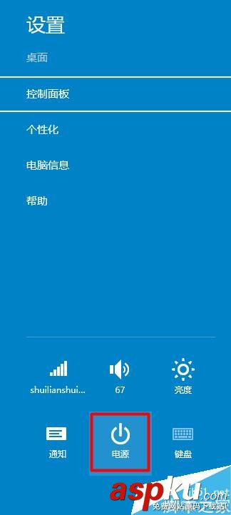 win10,關(guān)機(jī),快捷鍵