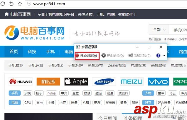 win10步驟記錄器在哪里/怎么打開?win10步驟記錄器圖文使用教程 Win10,步驟記錄器,Win10步驟記錄器使用教程
