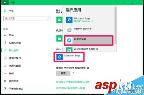Win10解決瀏覽器被強制默認為Edge的兩種方法 Win10,Web瀏覽器,Edge