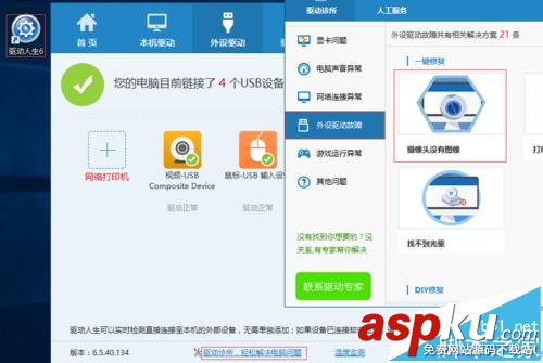 win10,相機(jī),錯(cuò)誤0xa00f4273