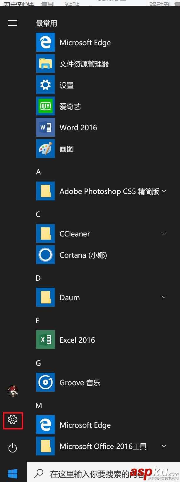 win10怎么設置鼠標光標的樣式? win10