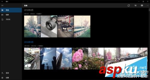 Win10自帶的電子相冊如何使用?win10自帶的電子相冊使用教程 Win10,電子相冊