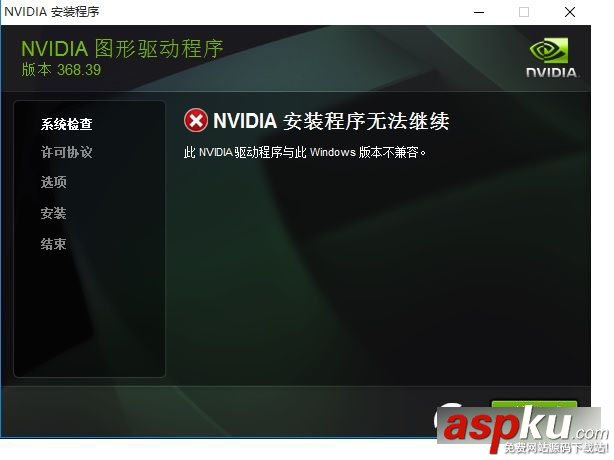 win10裝不上GTX1080顯卡驅動怎么回事 win10安裝不了gtx1080驅動現象的解決方案 gtx1080驅動裝不上,gtx1080驅動無法安裝,win10安裝gtx1080驅動