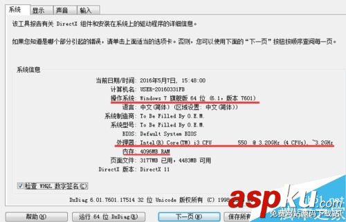 win10查看電腦配置指令 通過dxdiag快速查看電腦配置的方法 win10,電腦配置,dxdiag