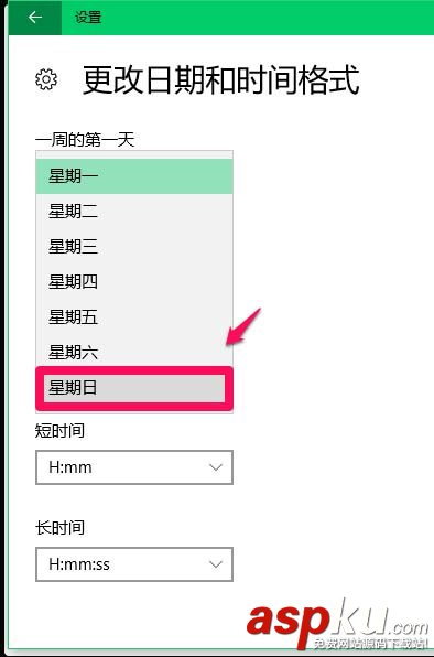 Win10怎么設(shè)置日歷一周的第一天為周日? Win10,日歷