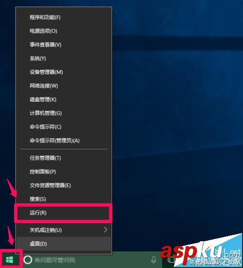Win10控制面板中某些項打不開該怎么辦? Win10,控制面板