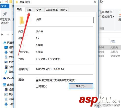 win10共享文件夾,密碼,共享文件夾取消密碼,共享密碼取消