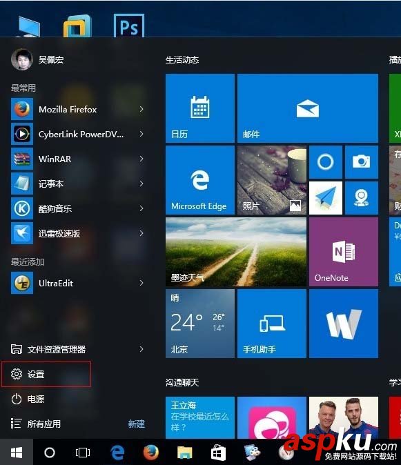 win10,ACDSee,鼠標