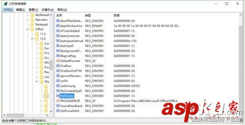 win10系統(tǒng)下打開office2013會提示配置進度的解決方法 win10,office2013,配置進度