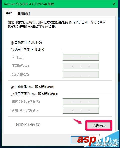 Win10系統(tǒng)怎么設置網(wǎng)絡接口躍點數(shù)提高上網(wǎng)速度? Win10,躍點數(shù)