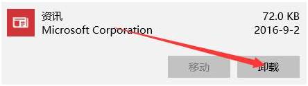 Win10預裝應用卸載不了怎么辦?Win10預裝應用無法卸載的解決方法 win10,預裝應用,卸載不了