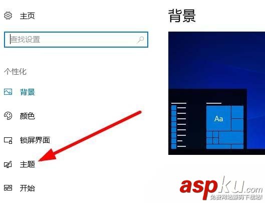 Win10創意者更新怎么在桌面添加控制面板? Win10,控制面板,桌面