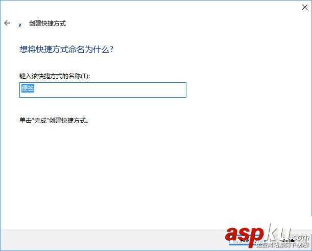 Win10如何將便箋移到桌面或開始菜單? Win10,便箋,桌面,開始菜單