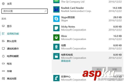 Win10刪除系統預裝應用的方法 Win10,預裝應用