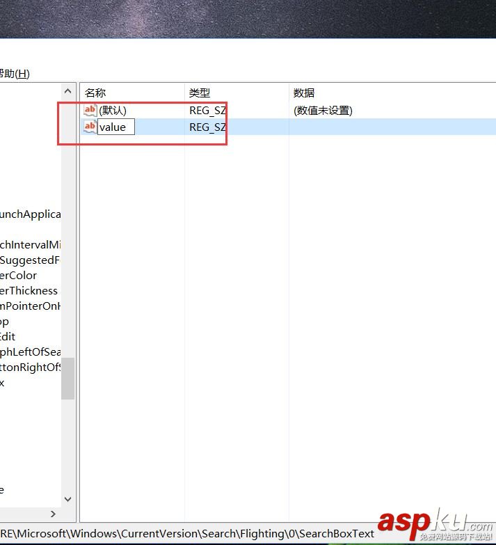 win10系統修改Cortana搜索欄中的文字信息的方法 win10,Cortana,搜索欄,文字信息