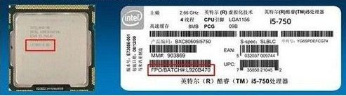 電腦CPU怎么看真假 辨別真假CPU圖文教程介紹