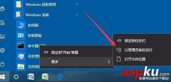 Win10創意者更新秋季版1709命令提示符在哪里? Win10,命令提示符