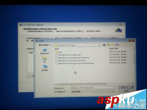 win10登陸背景修改失敗總是閃屏該怎么辦? win10,登陸背景,閃屏