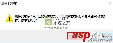 Win10不能格式化磁盤的解決方法圖文詳解 Win10,格式化