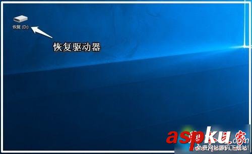 Win10如何創(chuàng)建系統(tǒng)恢復(fù)工具?系統(tǒng)恢復(fù)工具創(chuàng)建圖文教程 Win10,系統(tǒng)恢復(fù)工具
