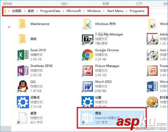 Win10如何將便箋移到桌面或開始菜單? Win10,便箋,桌面,開始菜單