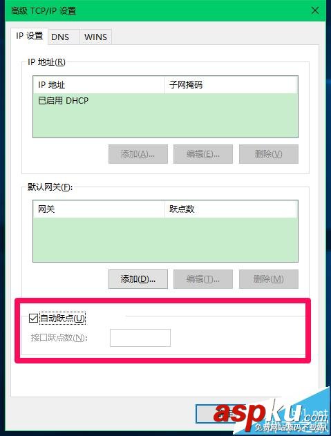 Win10系統(tǒng)怎么設置網(wǎng)絡接口躍點數(shù)提高上網(wǎng)速度? Win10,躍點數(shù)