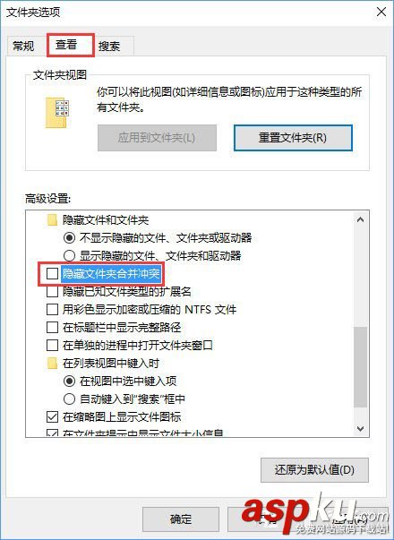 Win10復制同名文件沒有提示就直接覆蓋的解決辦法 Win10,復制同名文件,直接覆蓋