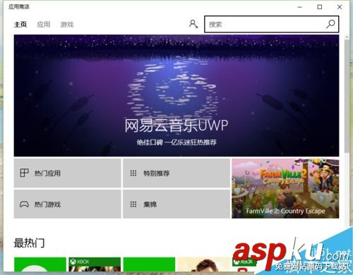 Win10如何安裝閱讀列表程序呢? Win10,程序