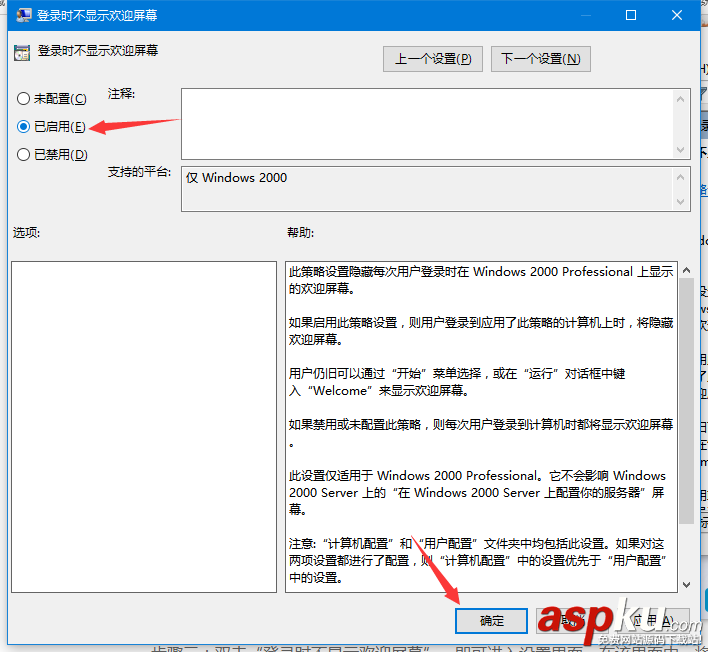 Win10怎么取消開機界面直接進入桌面?Win10取消開機界面直接進入桌面的方法 Win10,開機界面