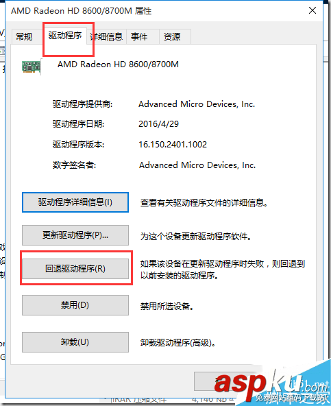win10每次開機提示“你的硬件設置已更改,請重啟電腦”該怎么辦 win10每次開機都重啟,硬件設置已更改重啟,硬件,更改,重啟電腦