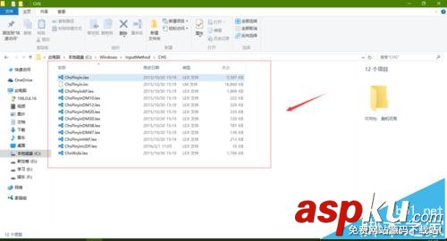 win10,微軟拼音輸入法