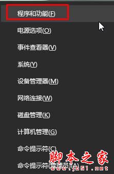 Win10系統360安全桌面出現崩潰無法卸載怎么辦 Win10無法卸載360安全桌面的解決方法 Win10系統,卸載,360安全桌面,360