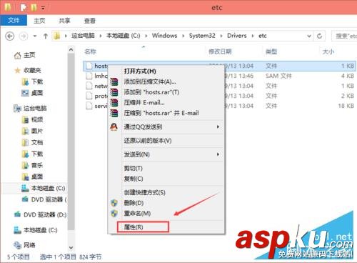 win10修改hosts文件并保存 win10,修改hosts,保存